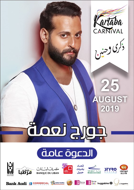 George Nehme at Kartaba Carnival
